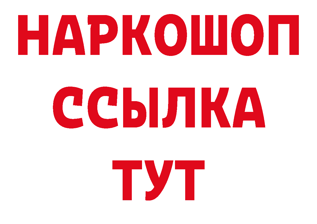 Где купить закладки? это наркотические препараты Буйнакск